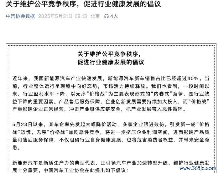 　　图片开头：中汽协会数据微信公众号