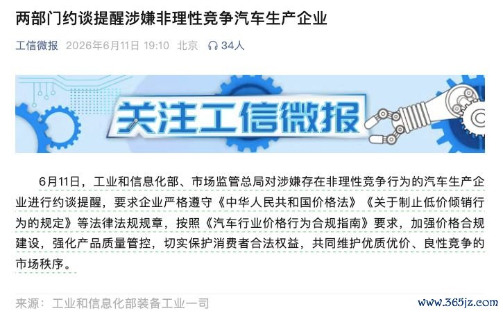 　　图片开头：工信微报微信公众号