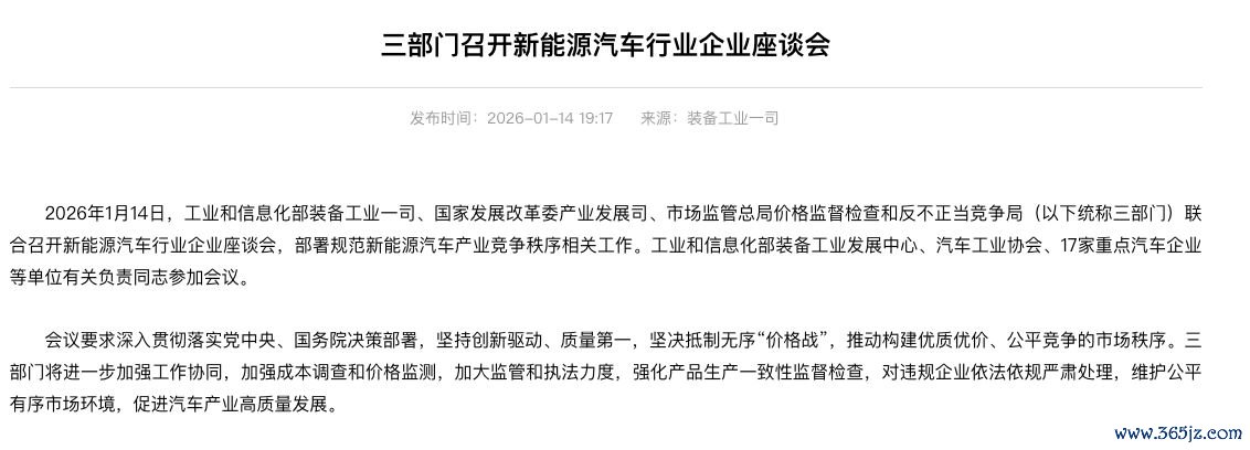 　　图片开头：工信部官网
